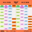 아시안 | 2025 아시안팝 페스티벌 후기