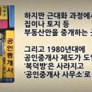 유래공인중개사사무소 이미지