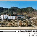 문창고등학교 이미지