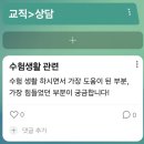 특수아상담 | 다시 돌아온 블챌 - 전문상담 임용 합격 특강 후기