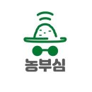 농부심 이미지