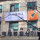 보라매사주타로 전문, 신묘한 사주타로 보라매점 후기