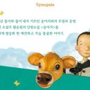 인형극 <내 친구 송아지> 이미지