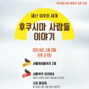사람과이야기연구소