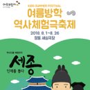 "세종, 인재를 뽑다" 이미지