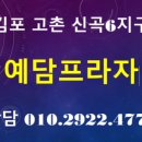 예담약국 이미지