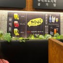 제주청정돼지 | 천안 풍세맛집 송돈가 솔직후기 (100% 청정 제주돼지고기)