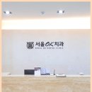 OK치과의원 이미지