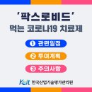 (주)파비스바이오 티스토리