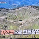 1박2일 민둥산 촬영 이미지