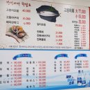 제주고등어회 제주시맛집 고등어회쌈밥 만선바다 후기
