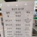 일월분식