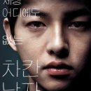 차칸남자