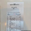 배스킨라빈스31 | 우리 가족 입맛 따라 골라 먹는 배스킨라빈스 31 신메뉴후기