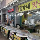 임가네떡집 | 대구 시지 신매시장 가볼만한 곳｜맛과 사람 사는 이야기