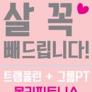 몽키피트니스 네이버블로그