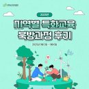 연합축산 | 2025년 지역별 특화교육 북방과정 교육 후기✨