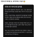 트위터에 이상한 정보 너무 많이 그리고 쉽게 돌아다니고 너무 쉽게 믿는거같음.. 이미지