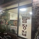 담장 너머에 있는 충주족발 “담장집”