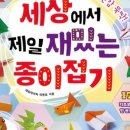 종이접기A 이미지