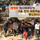 화신태권도체육관 이미지