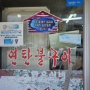 장터한우실비