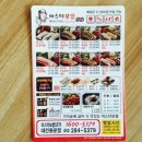 미스터보쌈 이미지