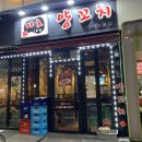 야호양꼬치 이미지