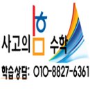 대치위슬런학원