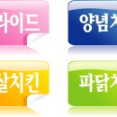 사또치킨 이미지