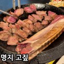 더스윙블랙 명지국제신도시점 | 부산 명지국제신도시 맛집 우대갈비가 맛있는 고짚 웨이팅 후기
