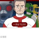 네이처맨 이윤창 네이버웹툰 후기 리뷰