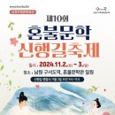 혼불로 이미지