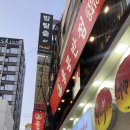명동홍콩반점 | [명동] 홍콩반점 명동점, 고기짬뽕 후기, 홍콩반점 추천 메뉴