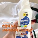 옷깃 | 교복셔츠 와이셔츠 목 때 제거엔 이거! 다이소 소매·옷깃 전용세제 솔직후기