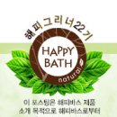 해피해피포레스트 이미지