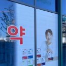 건강미소약국 이미지