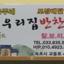 은주네 반찬 이미지