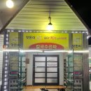 맛돈이대구막창