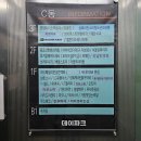 데이파크약국 이미지