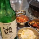 꿀돼지솥뚜껑삼겹살
