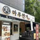 수원 인계동 자가제면 맛집 마루면가 냉소바정식 후기