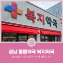 중리약국 이미지