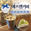 에프엠 - 동래구 사직로 56 | [부산 서면 카페] 6년 연속 블루리본, 커피에 진심인 '에프엠커피' 내돈내산 후기