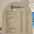 타임에스테틱 이미지