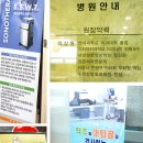 연세기쁨정형외과의원 이미지