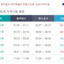 [전산회계 1급 합격 후기] 시험 일정, 공부 방법, 교재 추천