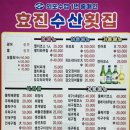 효진식당 이미지