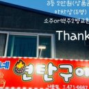 이모네연탄구이 이미지