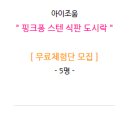 아이조움